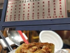 -石饮红星包子(中山路店)