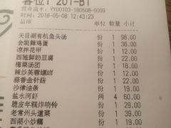 账单-嘉禾·悦享餐厅(八方汇店)