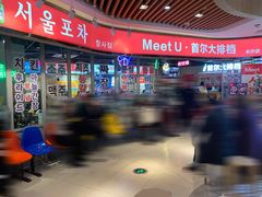 门面-Meet Sun韩式大排档(五一广场7MALL店)