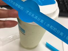 -Blueglass酸奶(财富购物中心店)