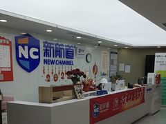 -新航道雅思托福·留学·考研培训(人民广场校区)