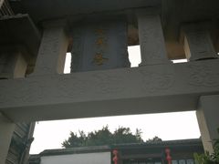 -三坊七巷历史文化街区