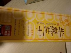 -好利来(阜成门店)
