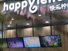 门面-快乐柠檬happylemon(印象城店)
