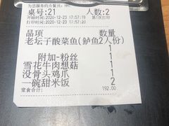 -太二酸菜鱼(福州泰禾店)