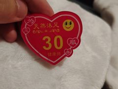 -天然沐足·推背采耳·敷姜艾灸(龙眼美食街店)