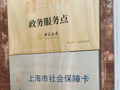 -中国银行24小时自助银行(包头路支行)