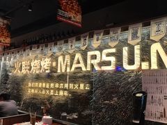 -火联烧烤(学院路创始店)