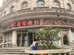 -招商银行(豫园支行)