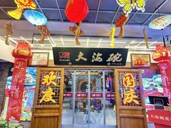 -大海碗·炸酱面·烤鸭·京菜(天坛店)