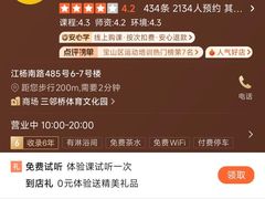 -小小特工运动馆(宝山三邻桥中心)