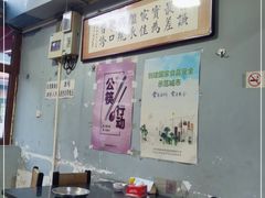 大堂-天桥老金涮肉(牛街店)