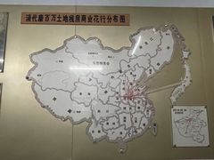 -康百万庄园