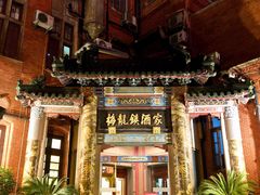 -梅龙镇酒家(南京西路总店)