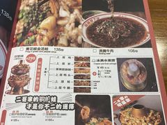 菜单-炉小二铜锅牛蛙•川湘菜(三里屯店)