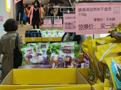 -BIGOFFS 超级折扣(仁恒伊势丹店)