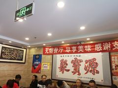 大堂-牛街·马辈儿涮肉(牛街二店)