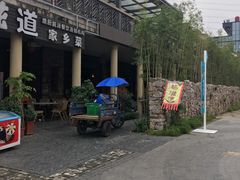 -鹅滋道(甘坑古镇店)