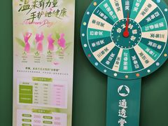 -通透堂中医·精准推拿(旗舰店)