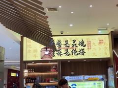 -侃爷南门铜锅涮肉
