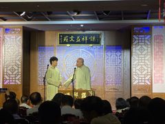 -谦祥益相声茶馆-陆家嘴店