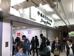 -珍妮曲奇聪明小熊(尖沙咀店)