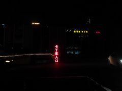-速马赫卡丁车(琶洲店)