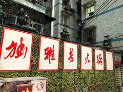 -独雅老火锅(原宏声巷店)