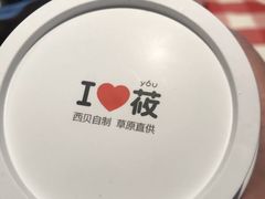 -西贝莜面村(金隅嘉品mall店)