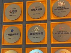 -潮发潮汕牛肉店(芳村店)