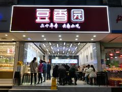 -豆香园(龙翔店)