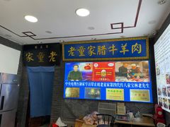 -辇止坡老童家(北广济街店)