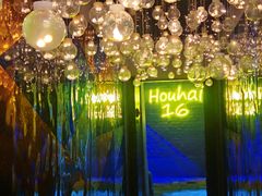 -后海16号·北京私房菜