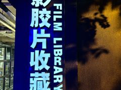 -西安电影制片厂