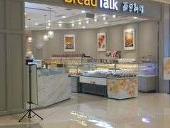 -面包新语(龙湖·西宸天街店)