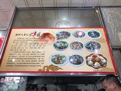-古街捞化牛杂(井大店)