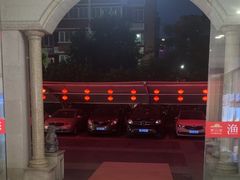 -香山湖渔家大院