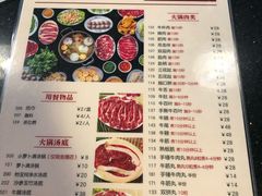 菜单-八合里牛肉火锅(八合里总店)