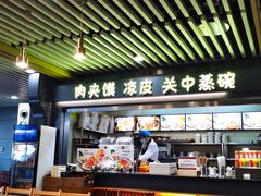 -樊记腊汁肉(西安咸阳国际机场店)