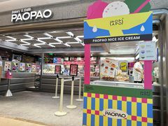 -PAOPAO Bakery&Café(港汇店)