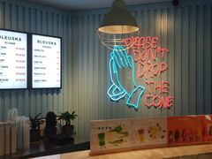 -BLEUSKA布乳斯佳冰淇淋(金沙印象城店)