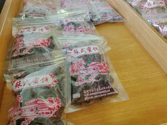 -苏州市吴中区光福窑上花果蜜饯厂