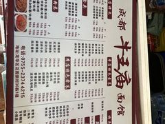 -牛王庙(龙华花园店)