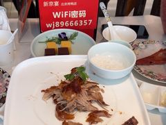 -味+新京宴·烤鸭·北京菜(创意谷店)