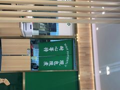 -袁记云饺(南门口店)