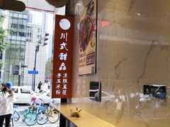 -甜心闲生传统手工冰粉(太古里店)