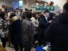 等位区-正宗集安高丽火盆(东昌街店)
