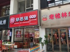 -万达广场(南京江宁店)