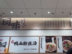 -回味鸭血粉丝汤(京新广场店)