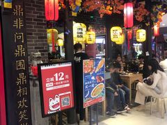 门面-裕鼎鲜·新中菜(青山湖万达店)